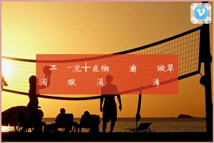 鑻ユ槀-浣╁痉缃楋細瀹夊竻璇翠粬涓嶉渶瑕佹煇涓�悆鏄燂紝浠栬�鐨勬槸涓€涓�洟闃�