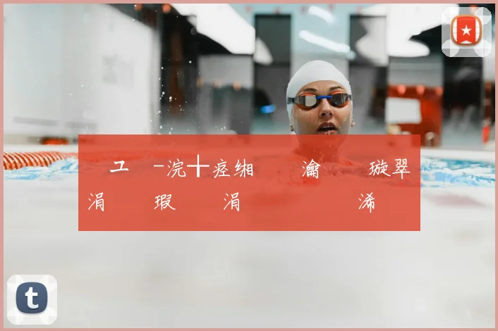 鑻ユ槀-浣╁痉缃楋細瀹夊竻璇翠粬涓嶉渶瑕佹煇涓�悆鏄燂紝浠栬�鐨勬槸涓€涓�洟闃�
